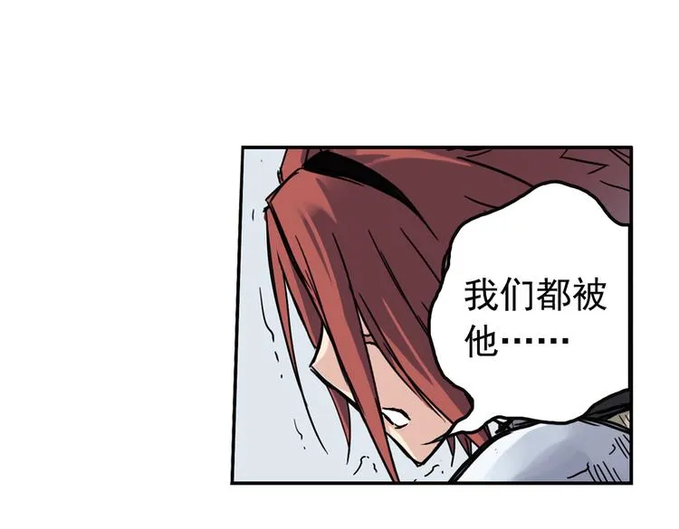 第76话 茹达斯叛乱（下） 第3页