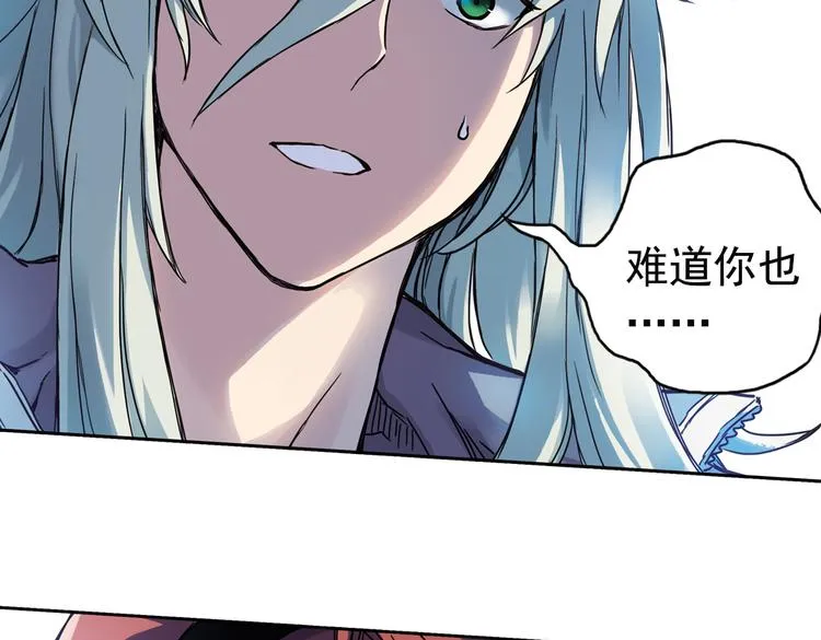 第76话 茹达斯叛乱（下） 第7页
