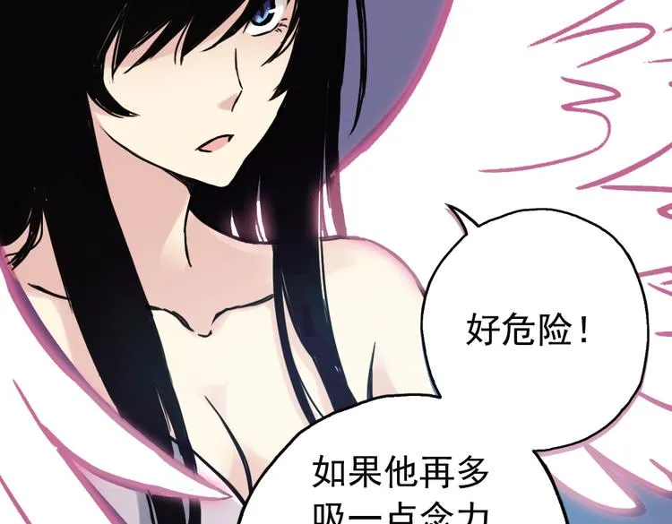 第76话 茹达斯叛乱（下） 第14页