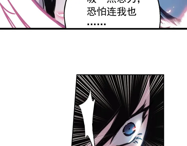 第76话 茹达斯叛乱（下） 第15页