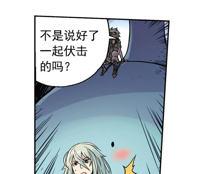 第76话 茹达斯叛乱（下） 第29页
