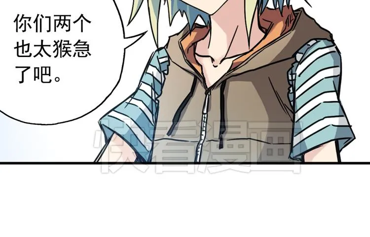 第76话 茹达斯叛乱（下） 第31页