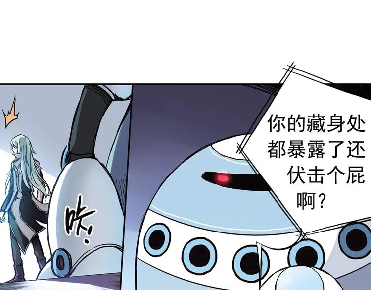 第76话 茹达斯叛乱（下） 第32页