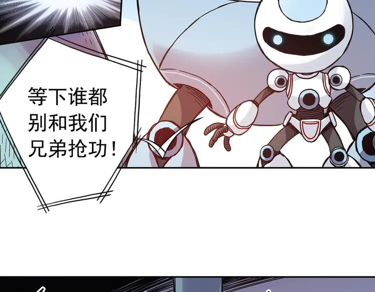 第76话 茹达斯叛乱（下） 第33页