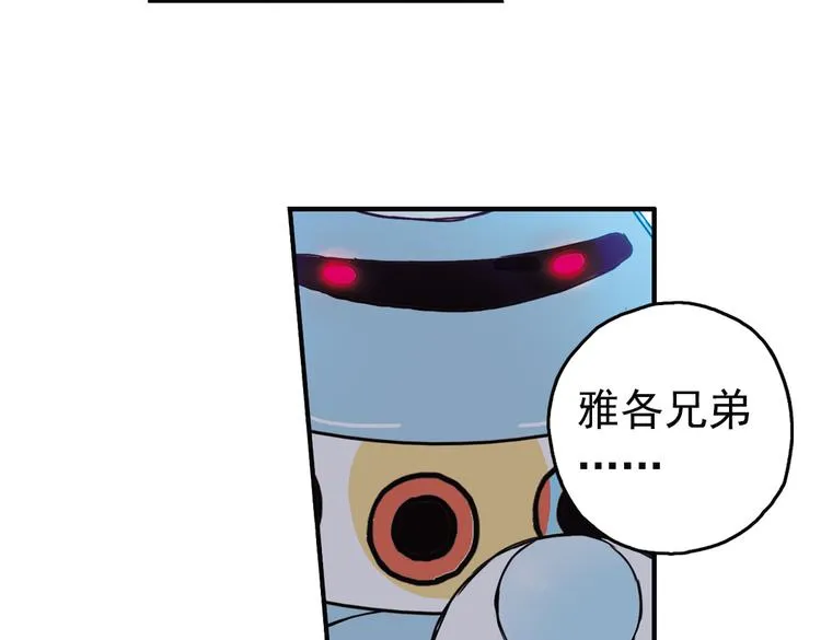 第76话 茹达斯叛乱（下） 第38页