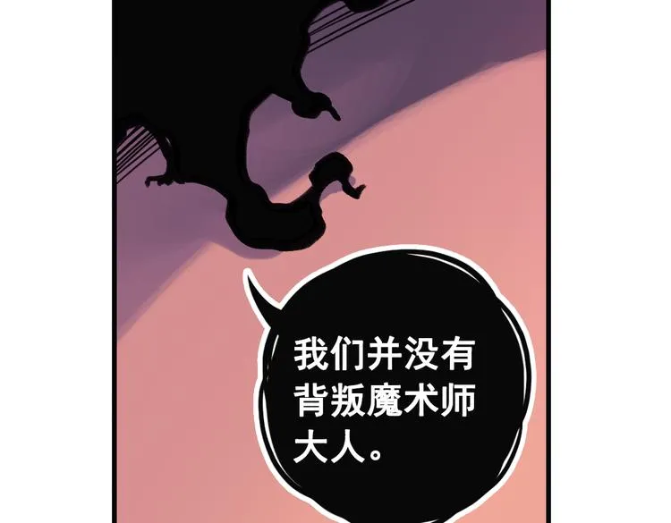 第76话 茹达斯叛乱（下） 第42页