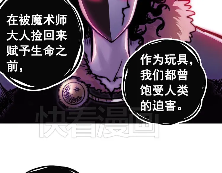 第76话 茹达斯叛乱（下） 第47页