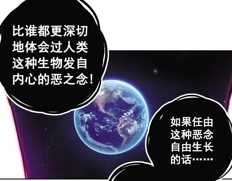 第76话 茹达斯叛乱（下） 第48页