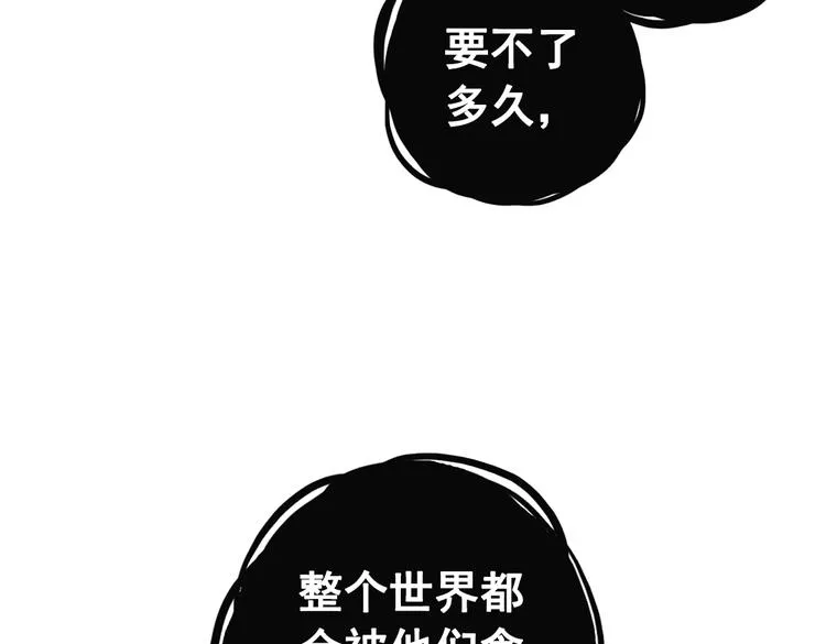 第76话 茹达斯叛乱（下） 第49页
