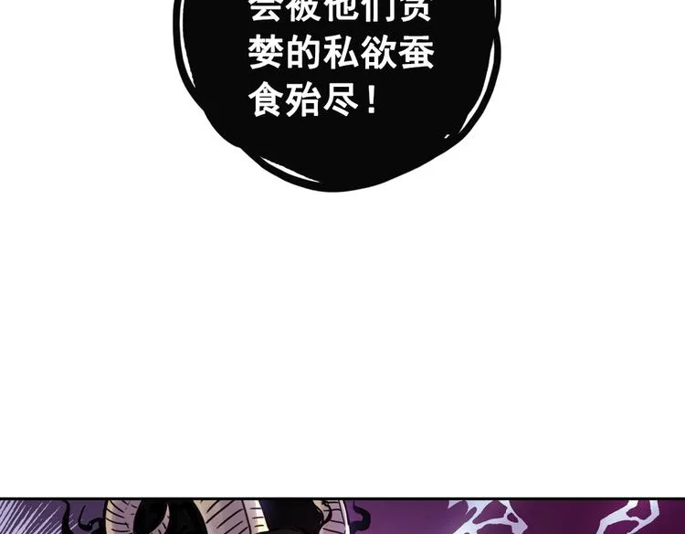 第76话 茹达斯叛乱（下） 第50页