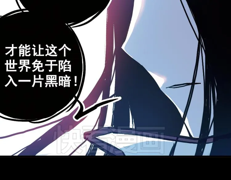 第75话 茹达斯叛乱（上） 第3页