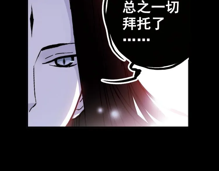 第75话 茹达斯叛乱（上） 第7页