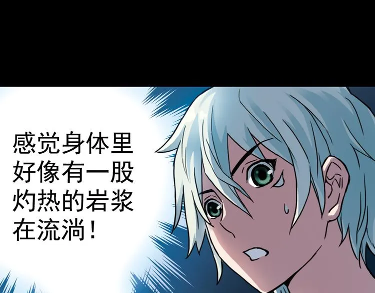第75话 茹达斯叛乱（上） 第26页