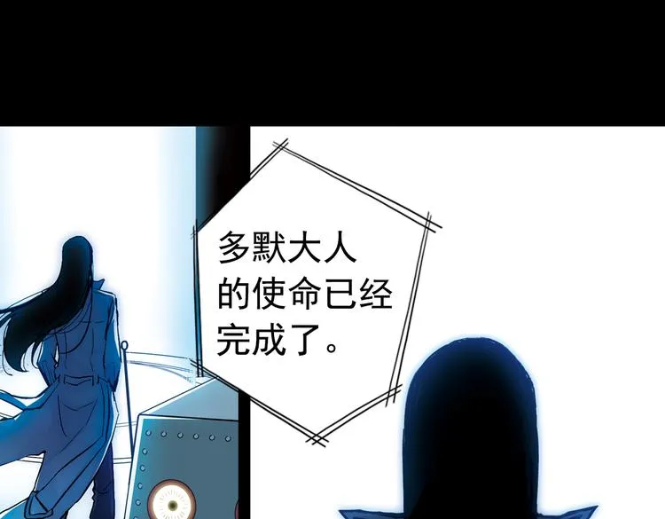 第75话 茹达斯叛乱（上） 第30页