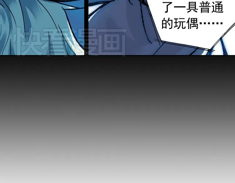 第75话 茹达斯叛乱（上） 第32页