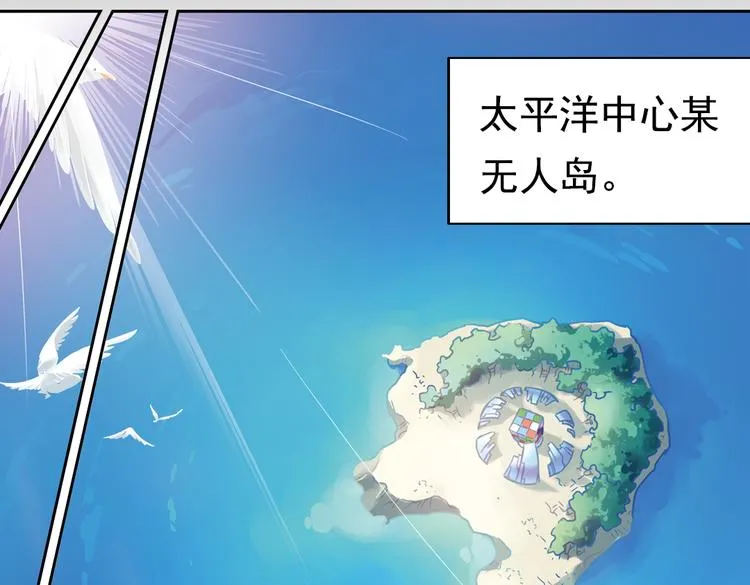 第75话 茹达斯叛乱（上） 第33页
