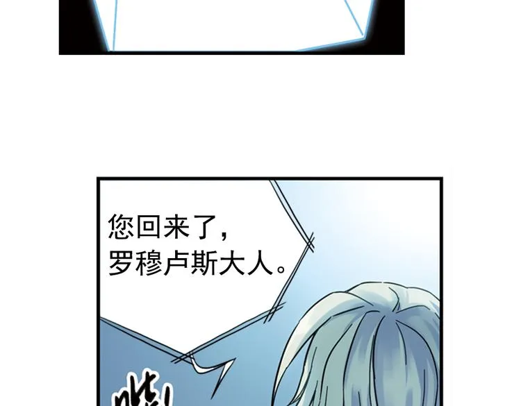 第75话 茹达斯叛乱（上） 第42页