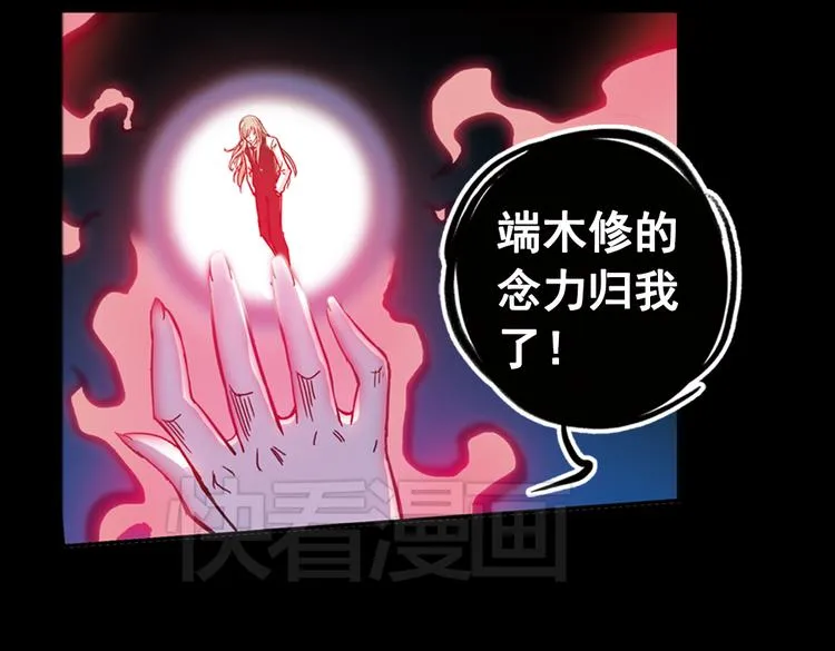 第74话 多默的苦哀（下） 第8页