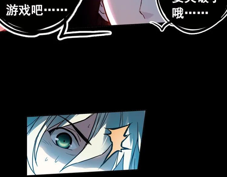 第74话 多默的苦哀（下） 第13页