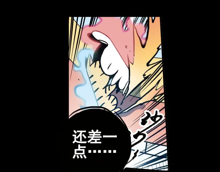 第74话 多默的苦哀（下） 第23页
