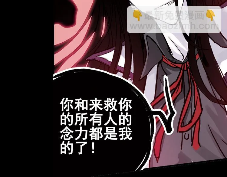 第74话 多默的苦哀（下） 第26页