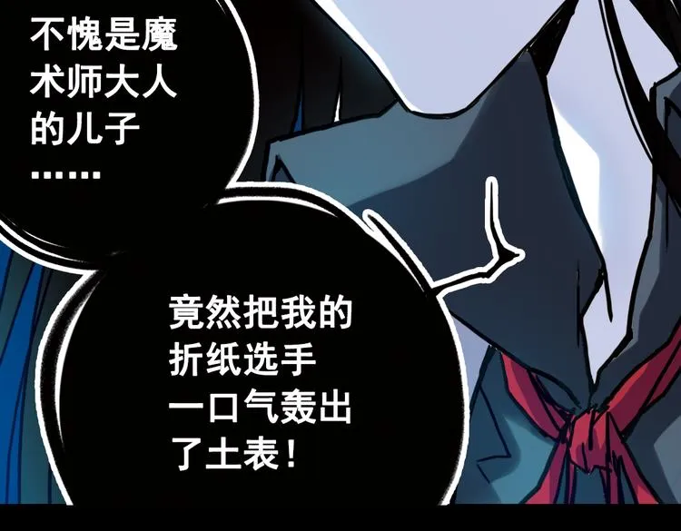 第74话 多默的苦哀（下） 第40页