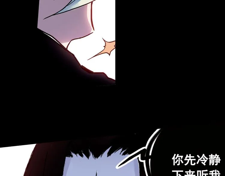 第74话 多默的苦哀（下） 第46页