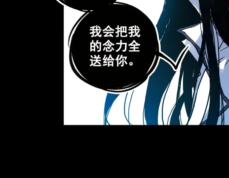 第74话 多默的苦哀（下） 第52页