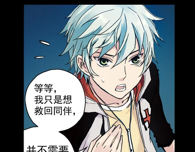 第74话 多默的苦哀（下） 第53页