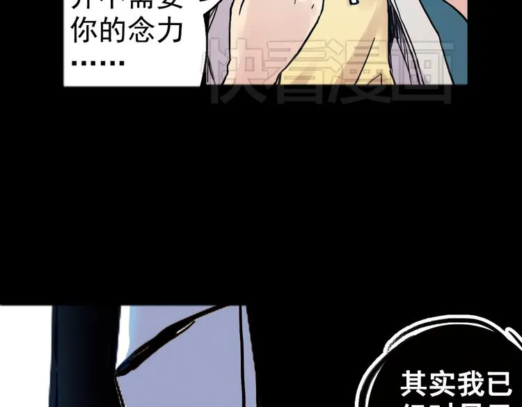 第74话 多默的苦哀（下） 第54页