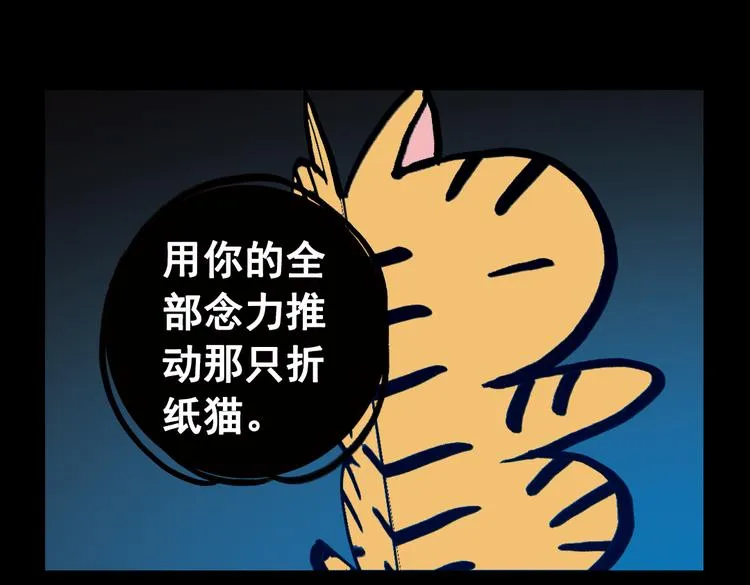第73话 多默的苦哀（上） 第58页