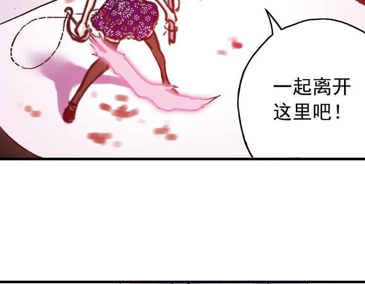 第72话 游戏结束？（下） 第3页