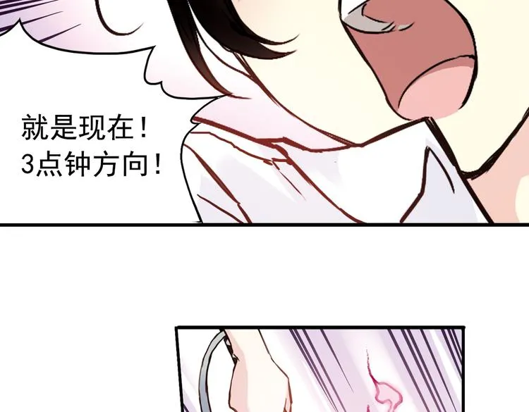 第72话 游戏结束？（下） 第19页
