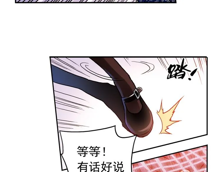 第72话 游戏结束？（下） 第24页