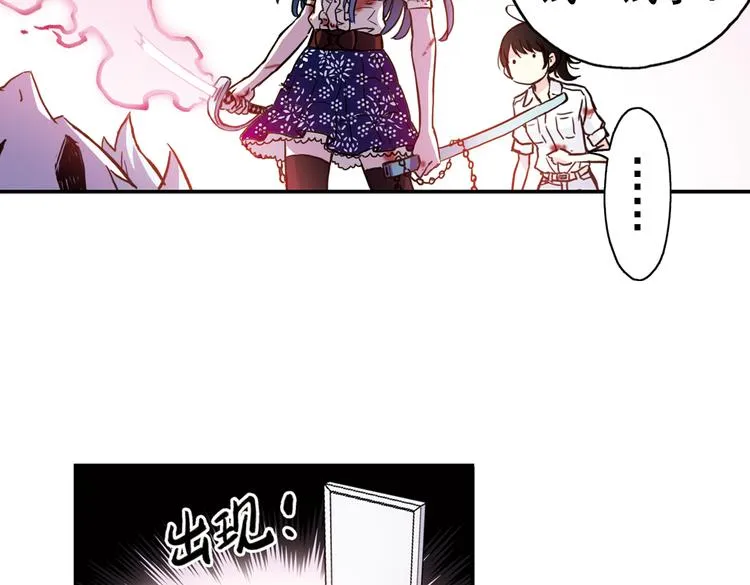 第72话 游戏结束？（下） 第30页