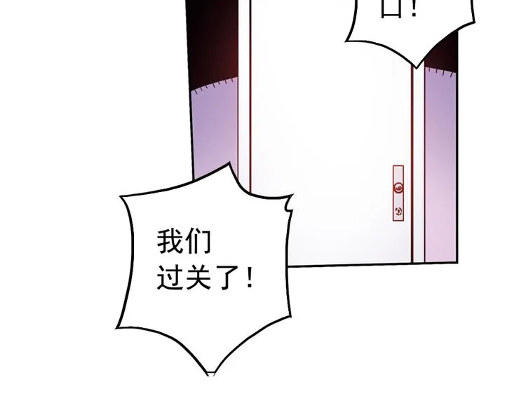 第72话 游戏结束？（下） 第32页