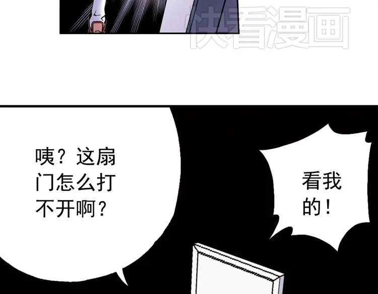 第72话 游戏结束？（下） 第34页