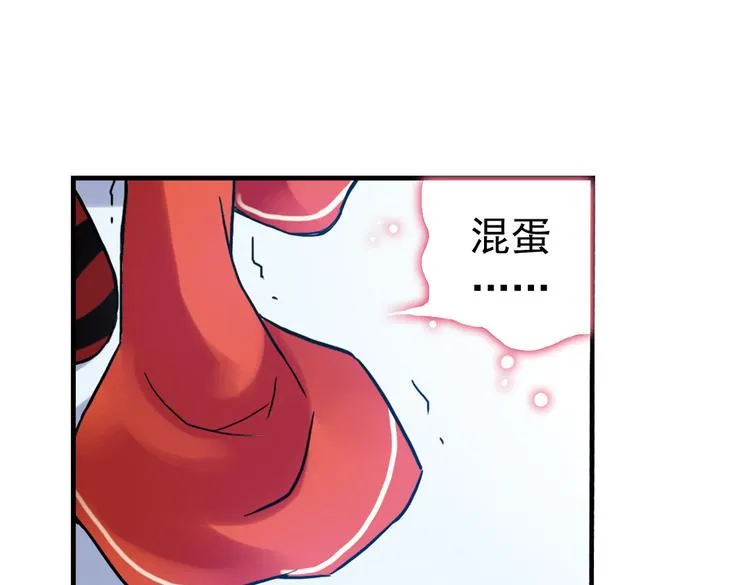 第72话 游戏结束？（下） 第44页