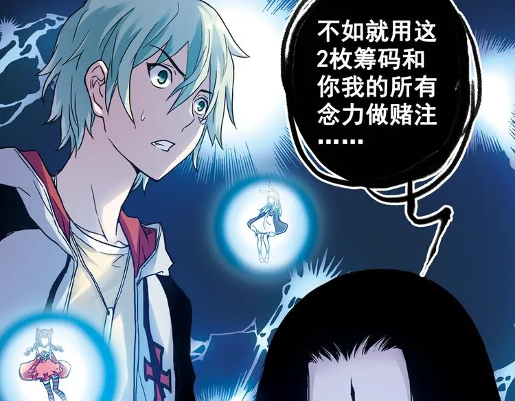 第72话 游戏结束？（下） 第64页