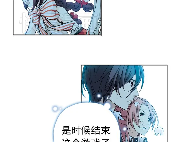 第71话 游戏结束？（上） 第4页
