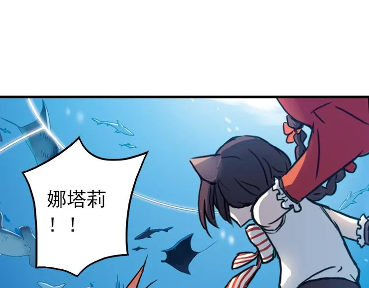 第71话 游戏结束？（上） 第11页