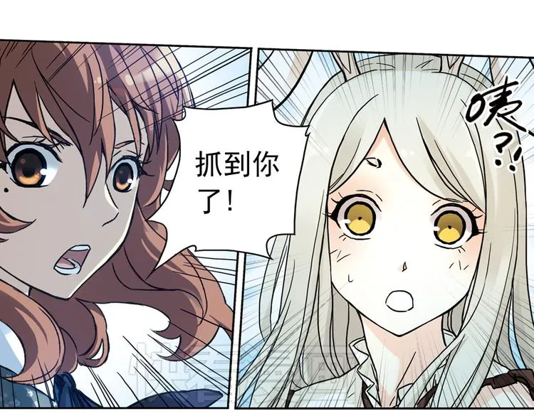第71话 游戏结束？（上） 第19页