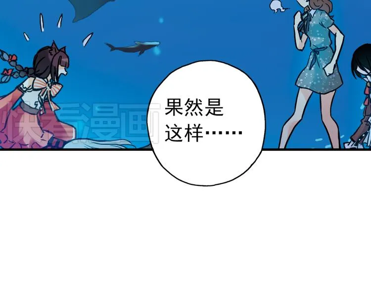 第71话 游戏结束？（上） 第25页