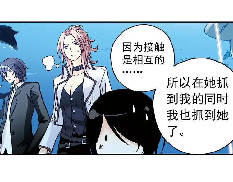 第71话 游戏结束？（上） 第26页