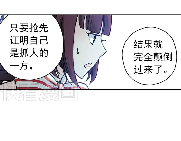第71话 游戏结束？（上） 第27页