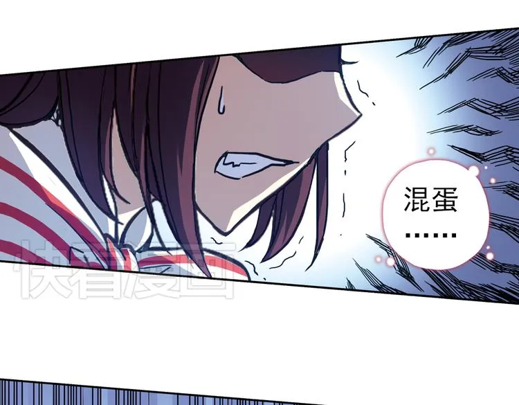 第71话 游戏结束？（上） 第33页