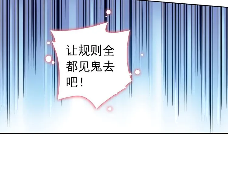 第71话 游戏结束？（上） 第34页