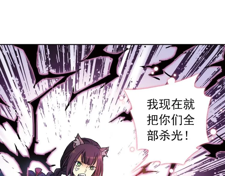 第71话 游戏结束？（上） 第35页
