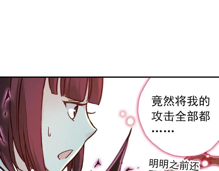第71话 游戏结束？（上） 第46页