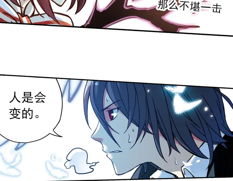 第71话 游戏结束？（上） 第47页